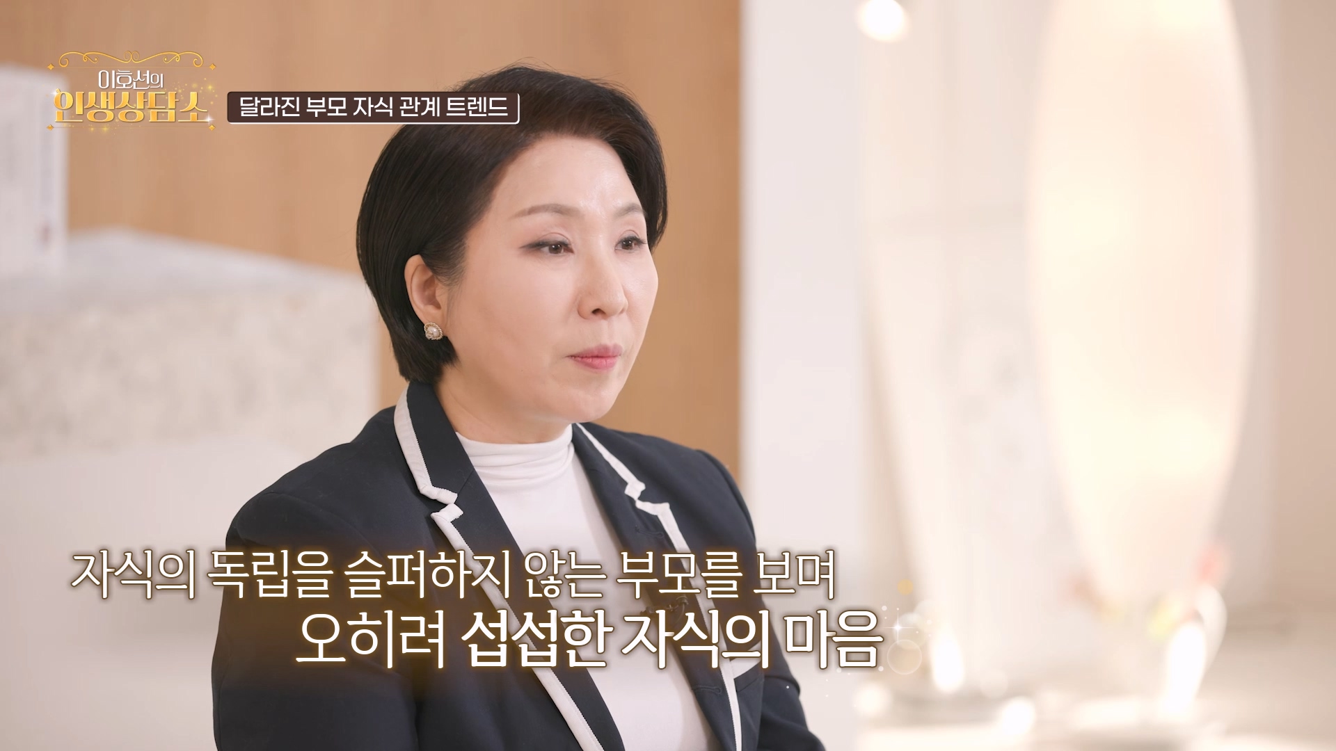 자신의 독립을 슬퍼하지 않는 부모를 보며 오히려 섭섭한 자식의 마음